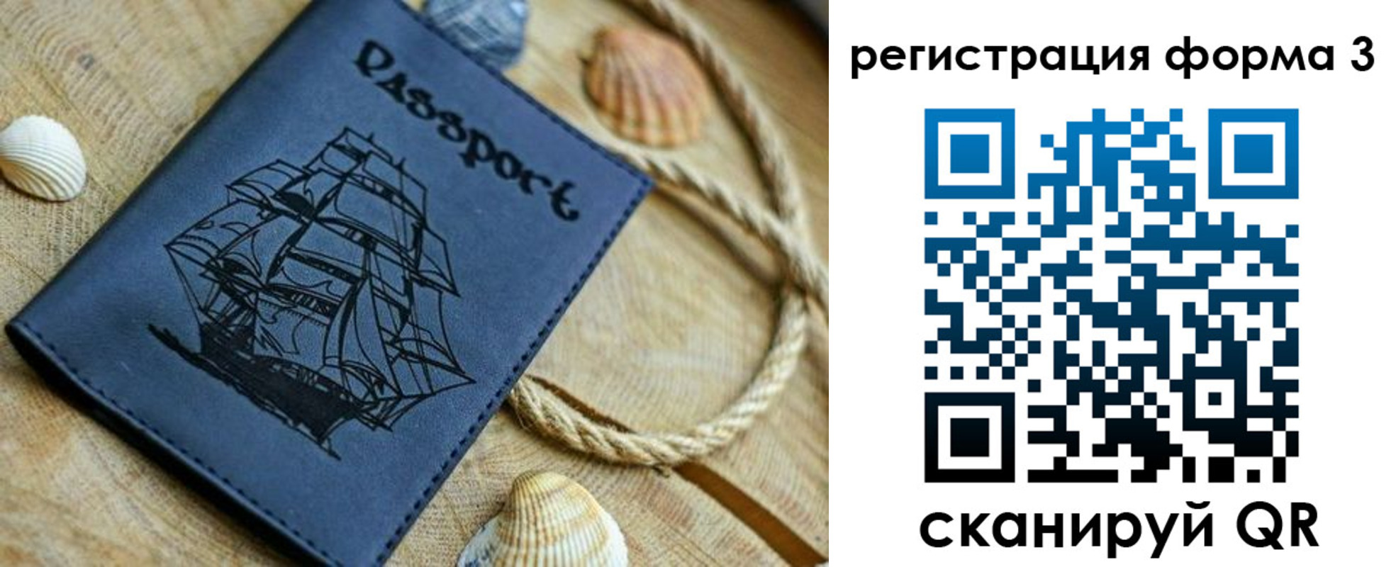 временная регистрация недорого в Абинске
