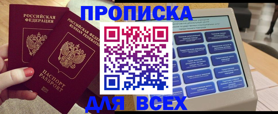 прописка иностранных граждан в Абинске