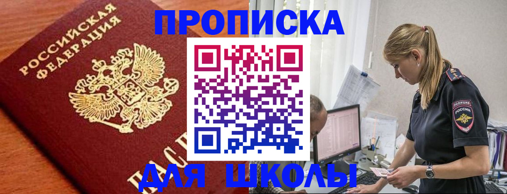 прописка гарантия в Абинске