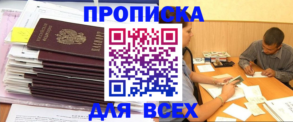 прописка иностранных граждан в Абинске