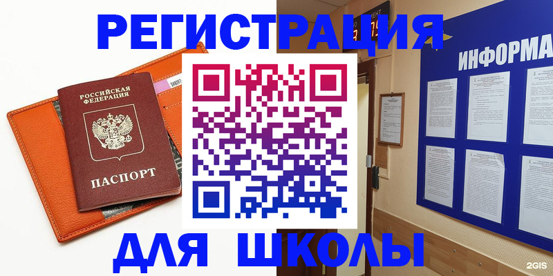 временная регистрация собственник в Абинске